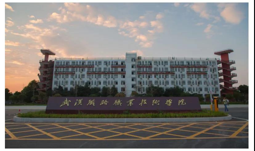 提起武漢，你第一時間想到的是什么？|武漢鐵路職業技術學院【祥聚工程】
