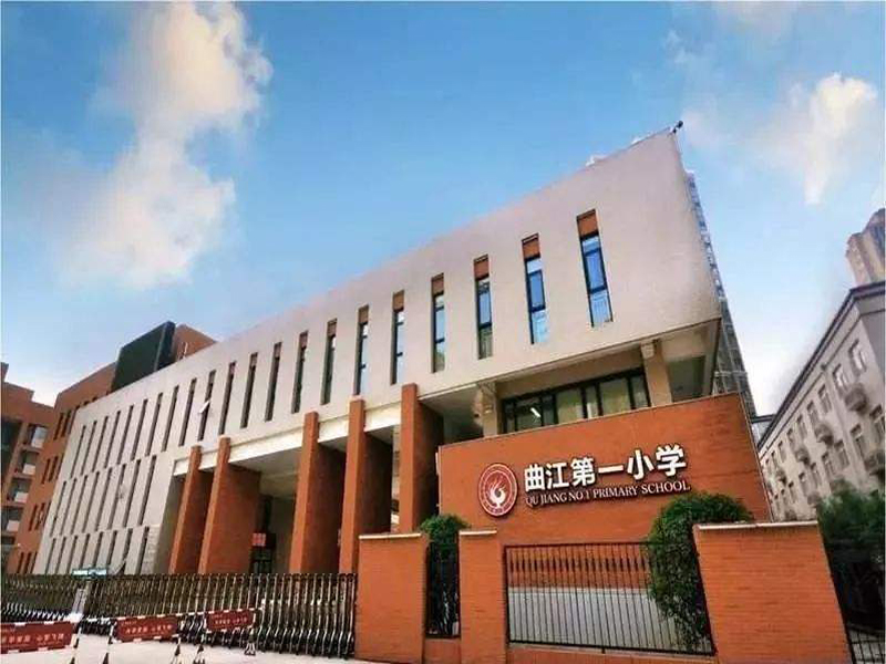 西安曲江第一小學第五小學第六小學第七小學