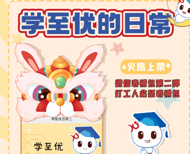 免費獲??！“打工人必備”的祥聚微信表情包第二彈上架！