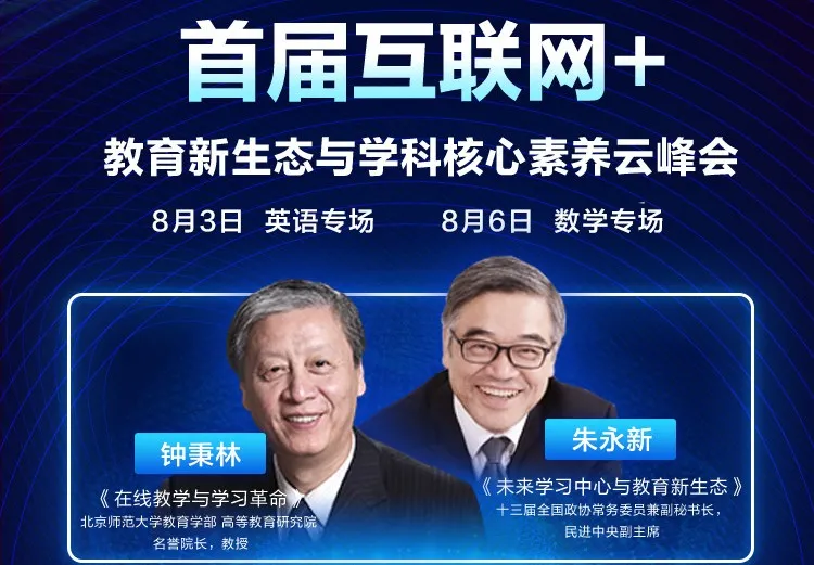 他說：未來教育會這樣改變，是真的嗎？