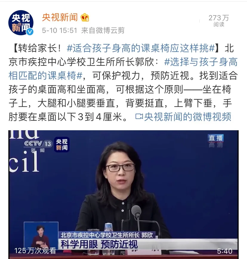 國務(wù)院專家提醒|學(xué)生使用怎么樣的課桌椅更有利于保護(hù)自身視力、預(yù)防近視呢？這些細(xì)節(jié)馬虎不得