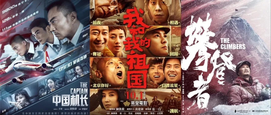 70周年“國慶檔”各大影院如此火爆，是什么支撐著?