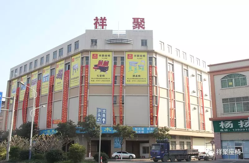‘祥瑞四海·人文凝聚’2018年祥聚座椅年度會(huì)議圓滿結(jié)束