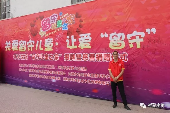 【祥聚微公益】愛心課桌椅，關(guān)愛留守兒童(圖2)