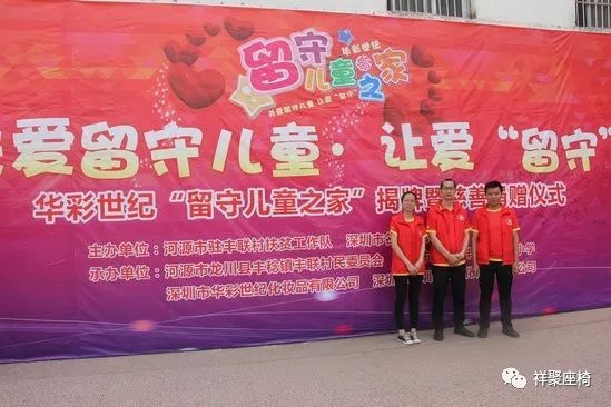 【祥聚微公益】愛心課桌椅，關(guān)愛留守兒童(圖3)
