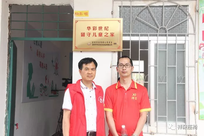 【祥聚微公益】愛心課桌椅，關(guān)愛留守兒童(圖11)