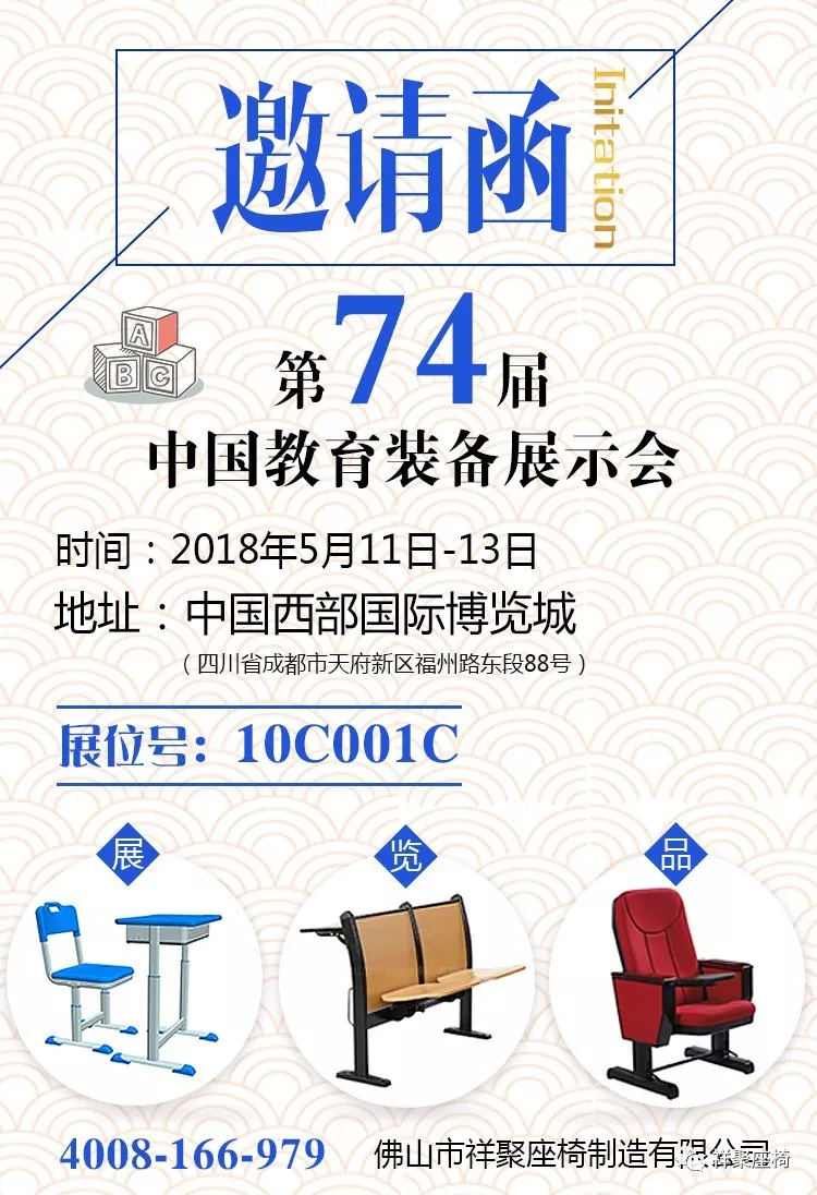 第74屆中國教育裝備展倒計(jì)時(shí)中，成都見！