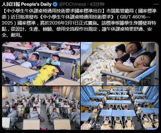 祥聚科創參與制定：中小學午休課桌椅新國標出臺